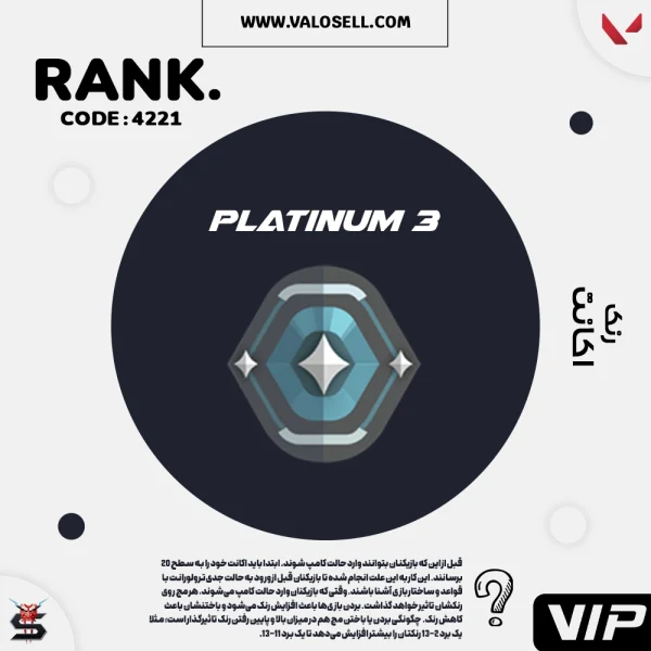 اکانت ولورانت رنک Platinum 3 کد 4221