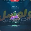 اکانت ولورانت رنک Ascendant 1 کد 4226 - Image 2