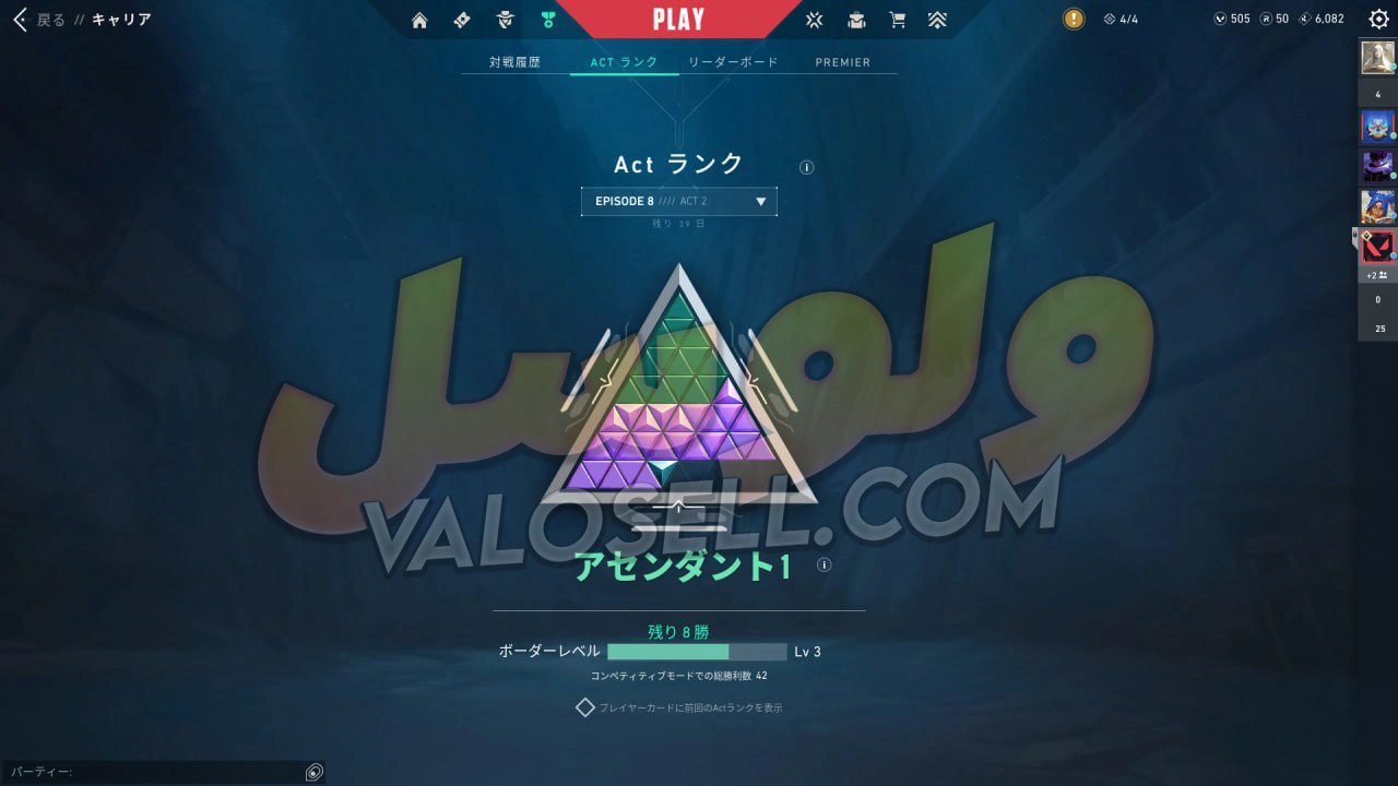 اکانت ولورانت رنک Ascendant 1 کد 4226 - Image 2