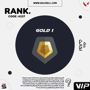 اکانت ولورانت رنک Unranked کد 4227