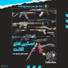 اکانت ولورانت رنک Gold 3 کد 4232 - Image 2