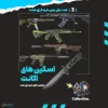 اکانت ولورانت رنک Platinum 1 کد 4233 - Image 2