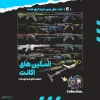اکانت ولورانت رنک Bronze 3 کد 4239 - Image 2