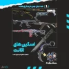 اکانت ولورانت رنک Platinum 3 کد 4244 - Image 2