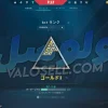 اکانت ولورانت رنک Gold 3 کد 4248 - Image 2