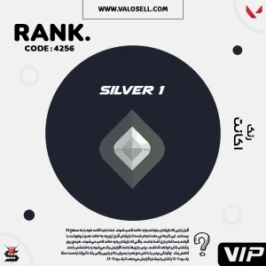 اکانت ولورانت رنک Silver 1 کد 4256
