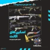 اکانت ولورانت رنک Unranked کد 4260 - Image 2