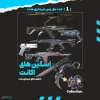 اکانت ولورانت رنک Unranked کد 4266 - Image 2