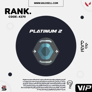 اکانت ولورانت رنک Platinum 2 کد 4270