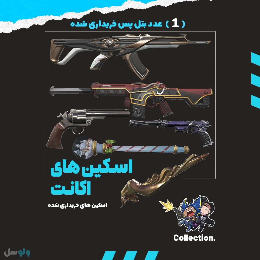 اکانت ولورانت رنک Gold 1 کد 4282 - Image 2