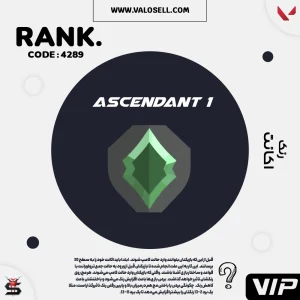 اکانت ولورانت رنک Ascendant 1 کد 4289