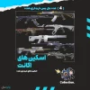 اکانت ولورانت رنک Gold 1 کد 4294 - Image 2