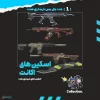 اکانت ولورانت رنک Platinum 2 کد 4295 - Image 2