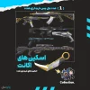 اکانت ولورانت رنک Platinum 3 کد 4296 - Image 2
