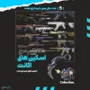اکانت ولورانت رنک Platinum 3 کد 4298 - Image 2