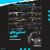 اکانت ولورانت رنک Platinum 2 کد 4362 - Image 2