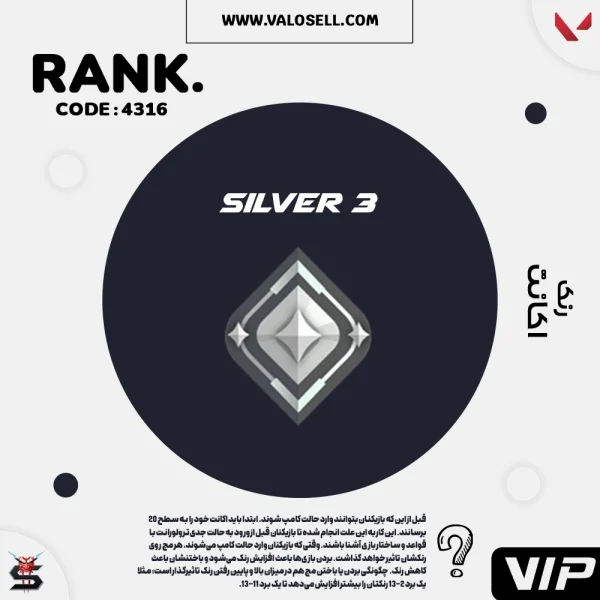 اکانت ولورانت رنک Silver 3 کد 4316
