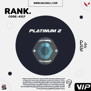 اکانت ولورانت رنک Platinum 2 کد 4317