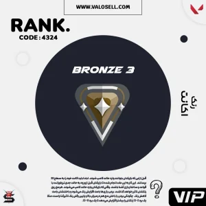 اکانت ولورانت رنک Bronze 3 کد 4324