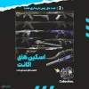 اکانت ولورانت رنک Ascendant 2 کد 4325 - Image 2