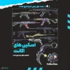 اکانت ولورانت رنک Platinum 2 کد 4338 - Image 2