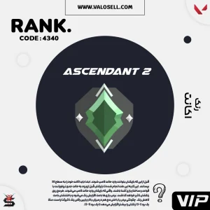 اکانت ولورانت رنک Ascendant 2 کد 4340