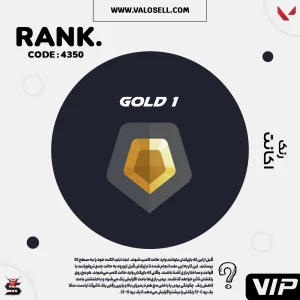 اکانت ولورانت رنک Gold 1 کد 4350
