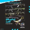 اکانت ولورانت رنک Gold 1 کد 4356 - Image 2