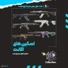 اکانت ولورانت رنک Platinum 1 کد 4357 - Image 2