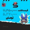 اکانت ولورانت رنک Platinum 2 کد 4362 - Image 4