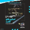 اکانت ولورانت رنک Iron 2 کد 4370 - Image 2