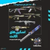 اکانت ولورانت رنک Gold 1 کد 4387 - Image 2