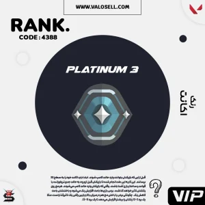 اکانت ولورانت رنک Platinum 3 کد 4388