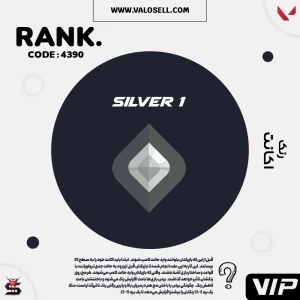 اکانت ولورانت رنک Silver 1 کد 4390