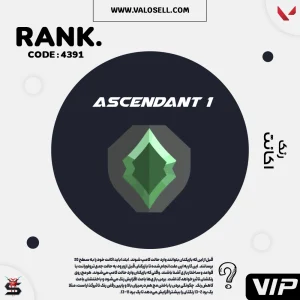 اکانت ولورانت رنک Ascendant 1 کد 4391