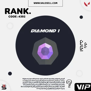اکانت ولورانت رنک Diamond 1 کد 4392