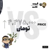 اکانت ولورانت رنک Platinum 2 کد 4395 - Image 4