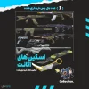 اکانت ولورانت رنک Platinum 2 کد 4402 - Image 2