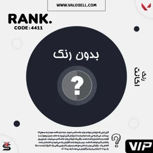 اکانت ولورانت رنک Unranked کد 4411