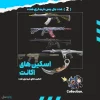 اکانت ولورانت رنک Platinum 3 کد 4416 - Image 2