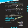 اکانت ولورانت رنک Unranked کد 4426 - Image 2