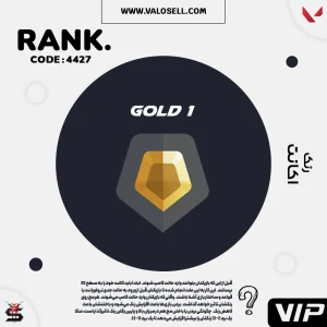 اکانت ولورانت رنک Gold 1 کد 4427