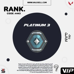 اکانت ولورانت رنک Platinum 3 کد 4443