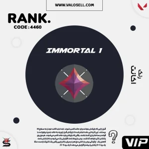 اکانت ولورانت رنک Immortal 1 کد 4460