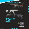 اکانت ولورانت رنک Gold 2 کد 4461 - Image 2