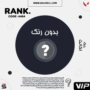 اکانت ولورانت رنک Unranked کد 4464