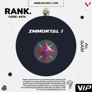 اکانت ولورانت رنک Immortal 1 کد 4474