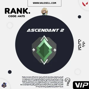 اکانت ولورانت رنک Ascendant 2 کد 4475