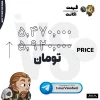 اکانت ولورانت رنک Silver 1 کد 4503 - Image 4
