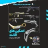 اکانت ولورانت رنک Silver 2 کد 4509 - Image 2